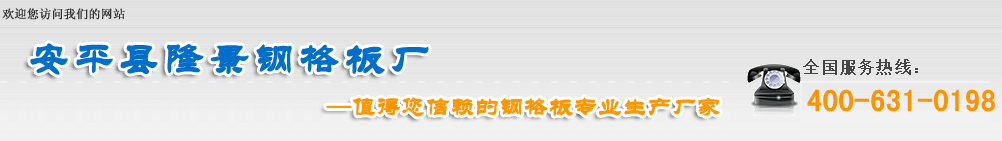 安平县旗森金属丝网制品有限公司