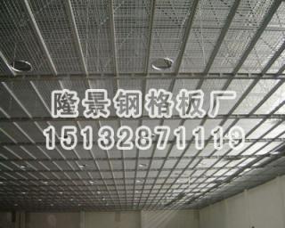 钢格板吊顶